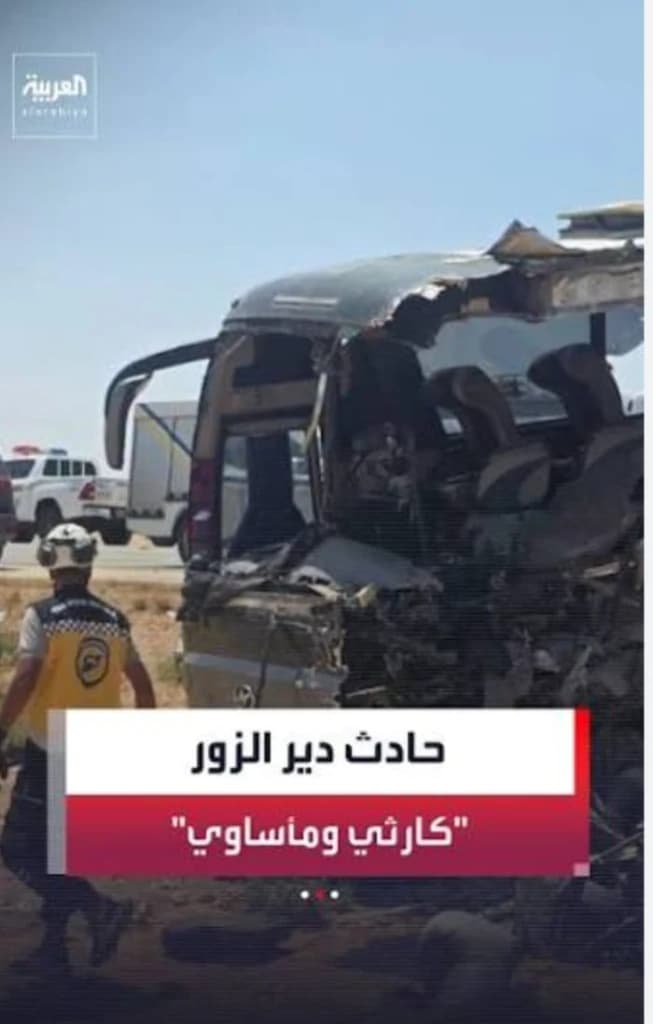 تعزية ومواساة ودعم أهلنا في دير الزور
