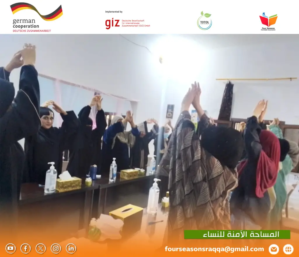 نشاط المساحة الآمنة